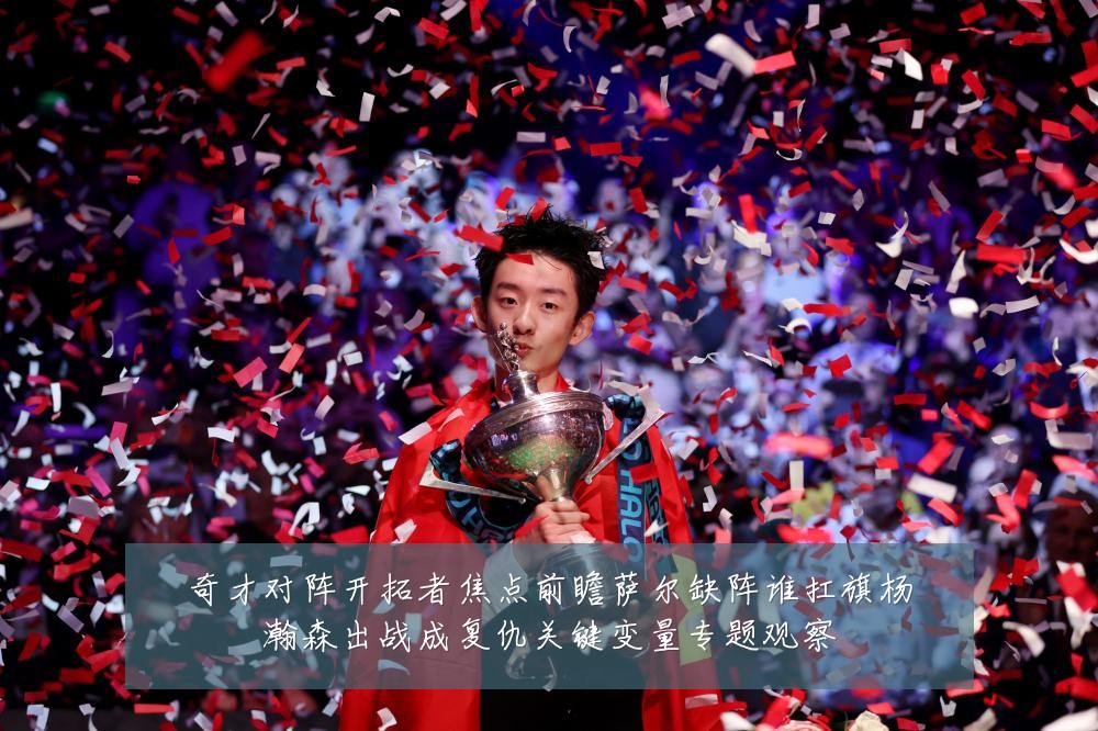 奇才对阵开拓者焦点前瞻萨尔缺阵谁扛旗杨瀚森出战成复仇关键变量专题观察