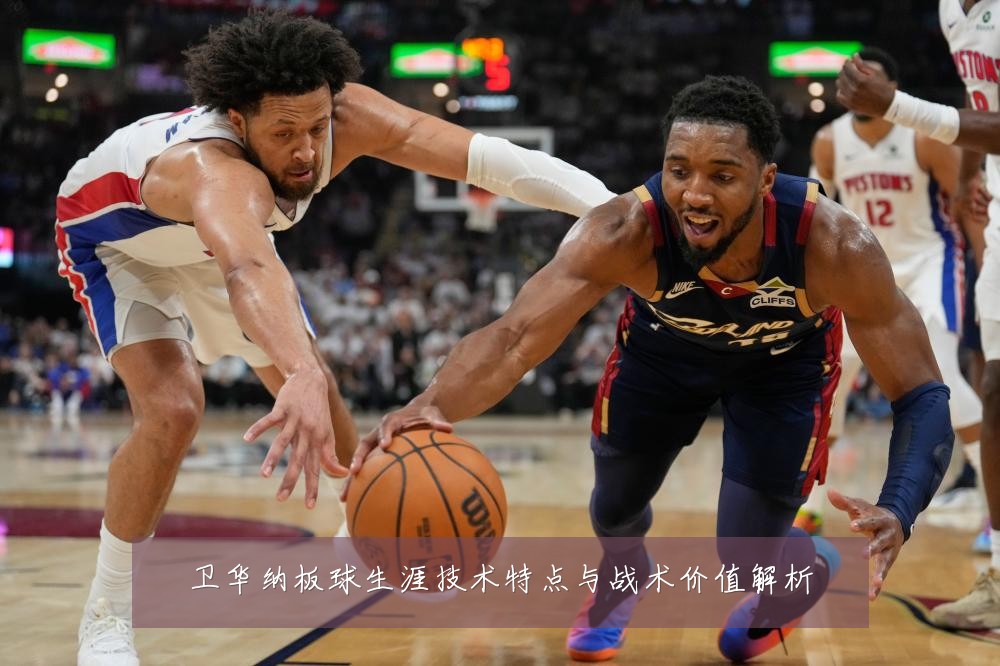 卫华纳板球生涯技术特点与战术价值解析