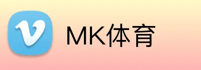 MK体育